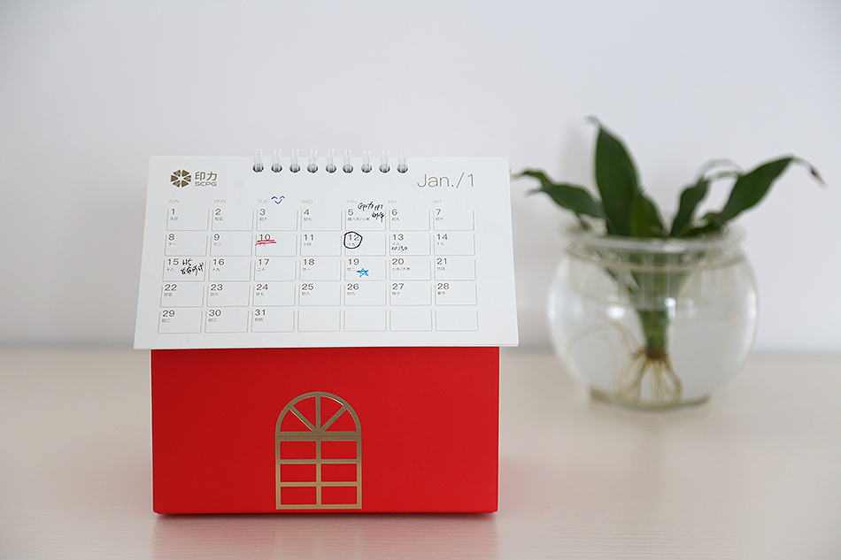 印力2017臺(tái)歷設(shè)計(jì)