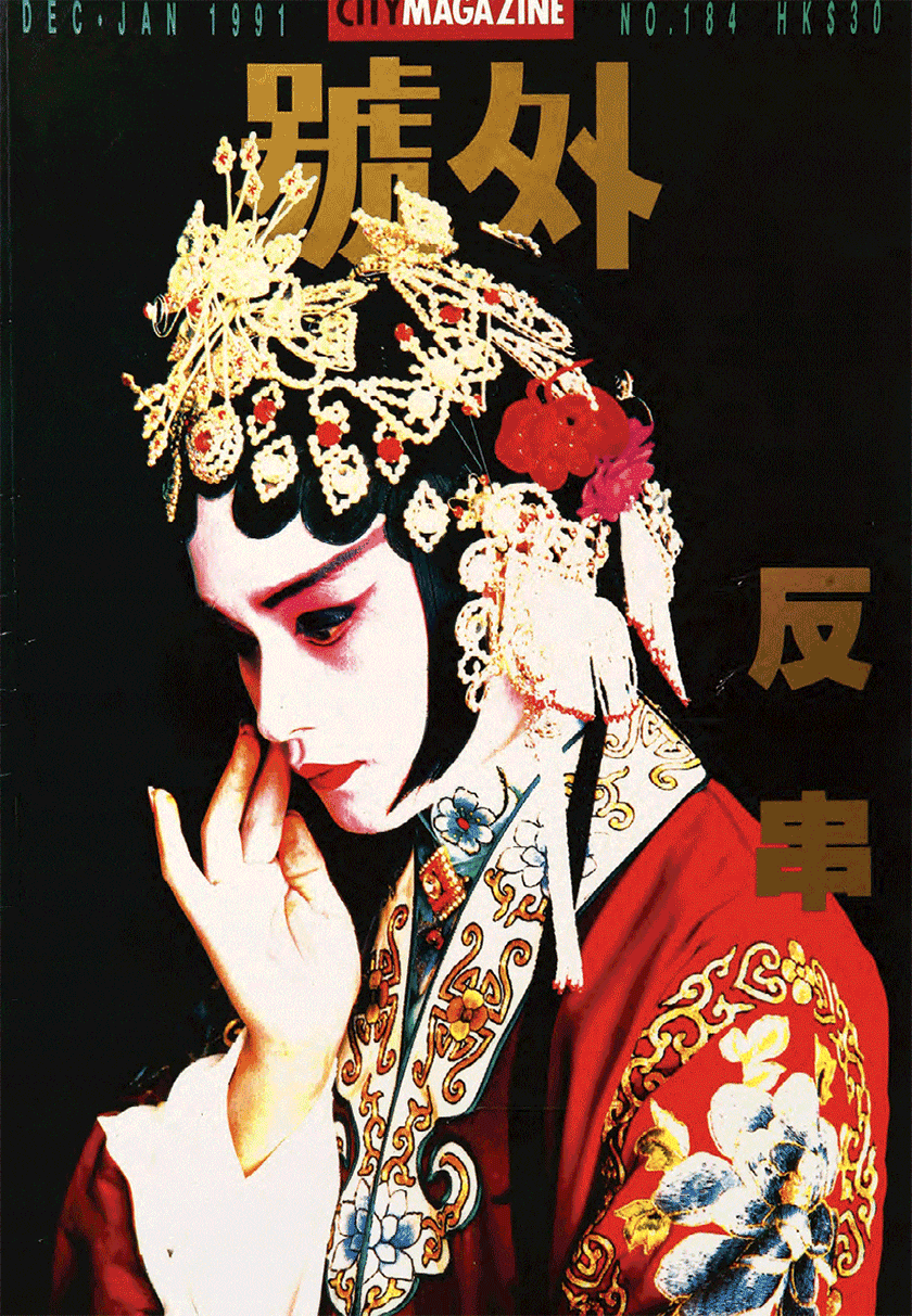 《號外》新logo，向經(jīng)典致敬