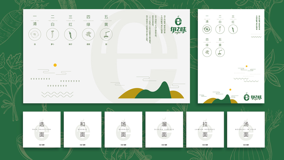 餐飲品牌形象設(shè)計(jì)、餐飲VI設(shè)計(jì)5