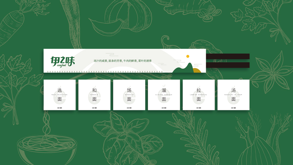 餐飲品牌形象設(shè)計(jì)、餐飲VI設(shè)計(jì)