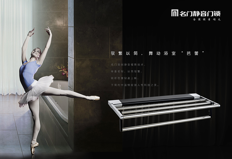 廣東名門(mén)鎖業(yè)，北辰品牌設(shè)計(jì)