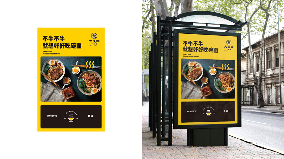 餐飲品牌形象設(shè)計