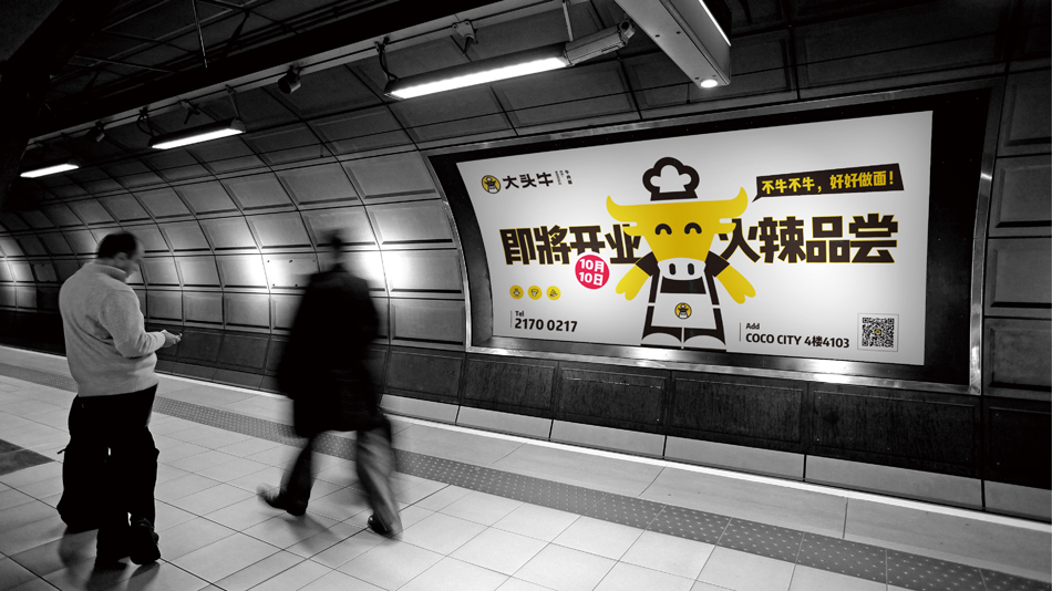 餐飲品牌形象設(shè)計